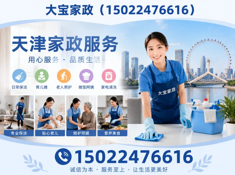 津南区月嫂展示图