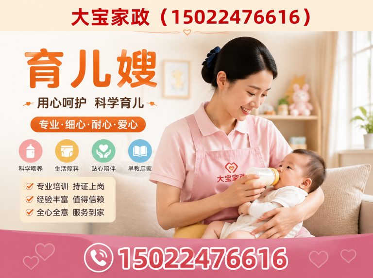 津南区保姆展示图